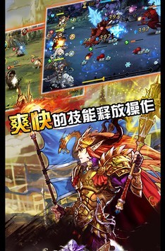 勇者军团v1.7截图3