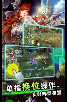 勇者军团v1.7截图4