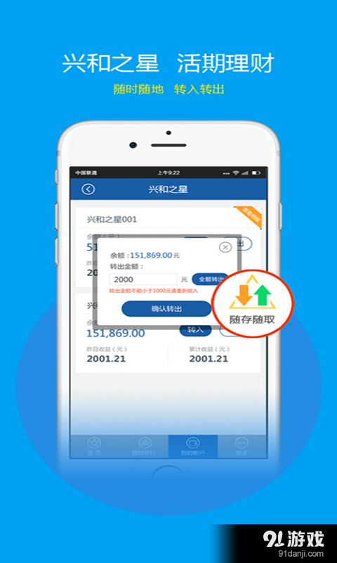 晋贷宝v1.3.12截图4