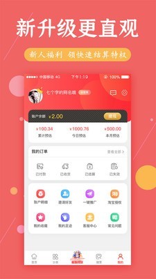 糖袋v2.13截图5