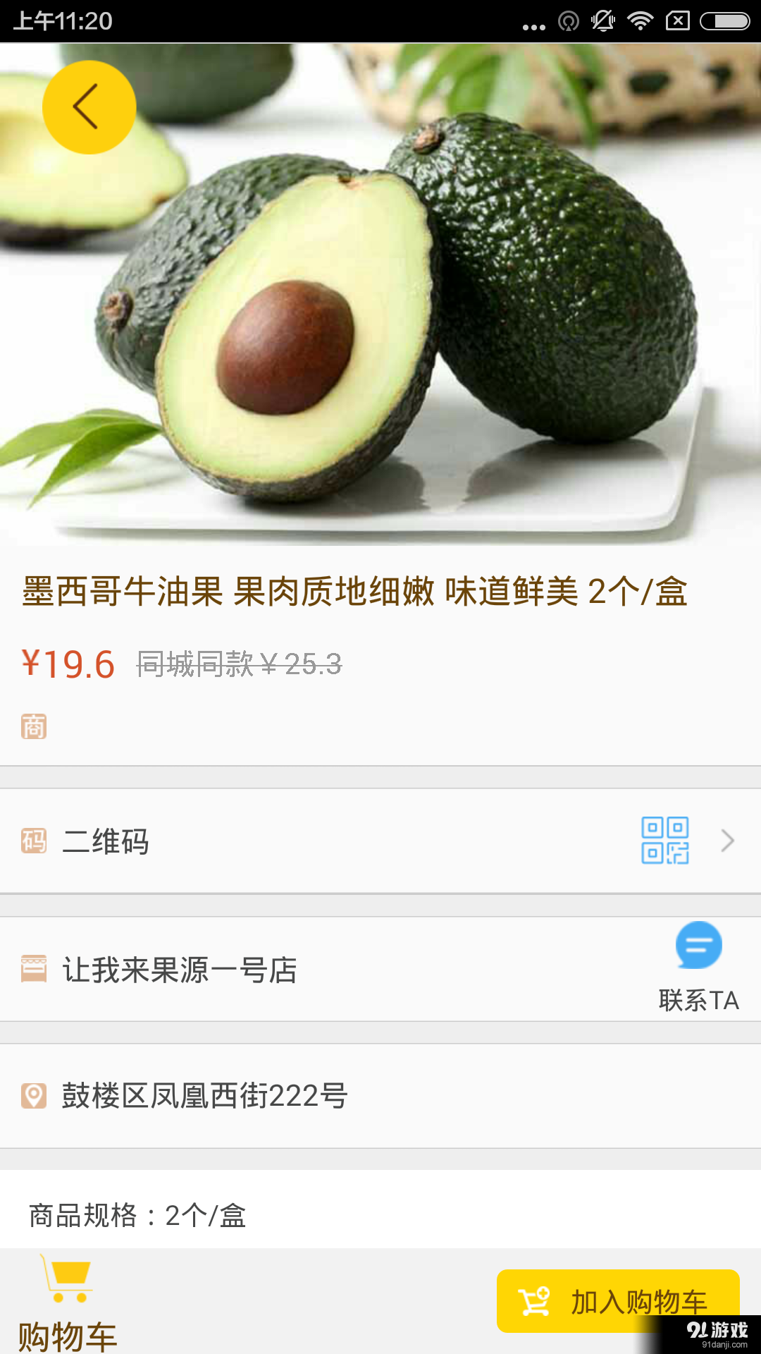 让我来v2.3.13截图4