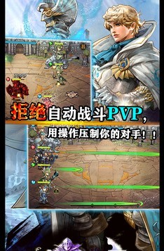 勇者军团v1.7截图2