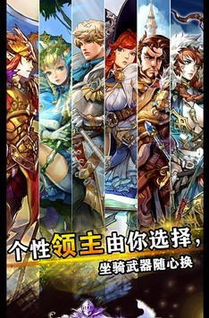 勇者军团v1.7截图1