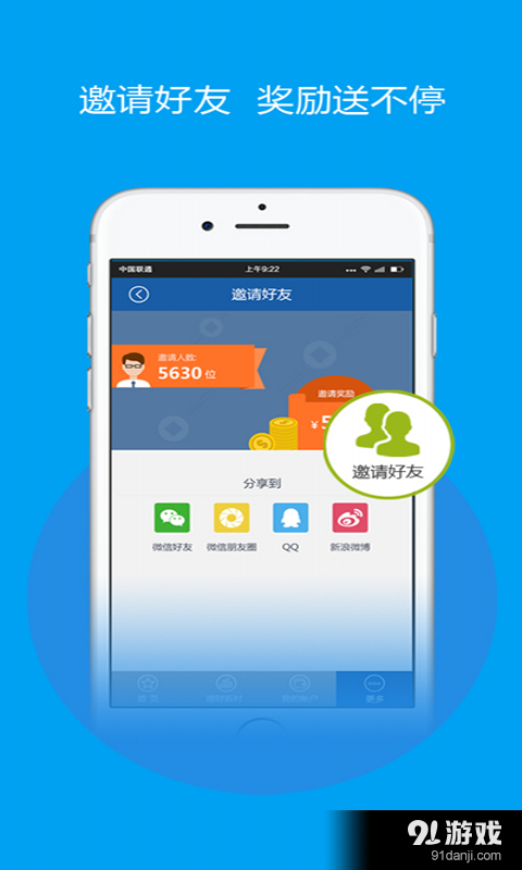 晋贷宝v1.3.12截图5