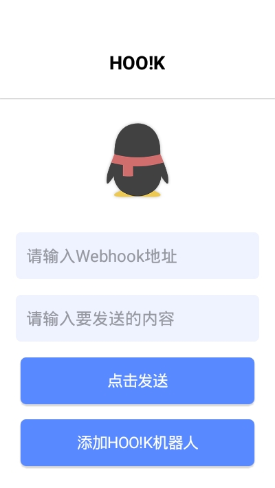 HOO!KQQ机器人v2.7截图1