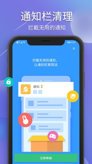 极光清理v1.10截图2