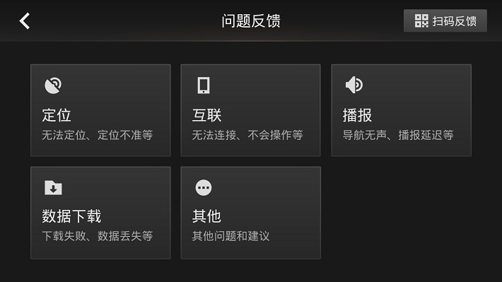 高德车机地图导航车机正式版v6.1.0.600480截图3