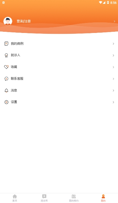 古德博士医疗健康appv1.9截图1