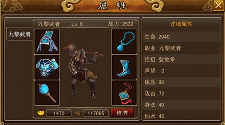 仙战奇缘破解版v1.6截图2