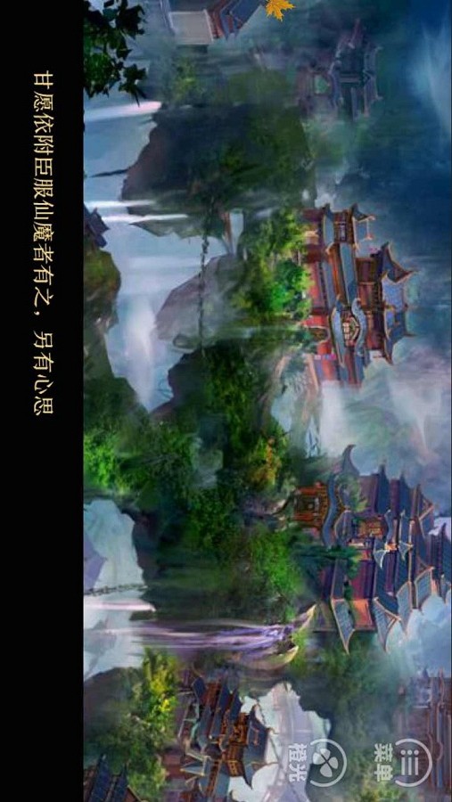 一入仙途无限鲜花v1.3.1029截图4