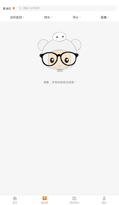 古德博士医疗健康appv1.9截图2