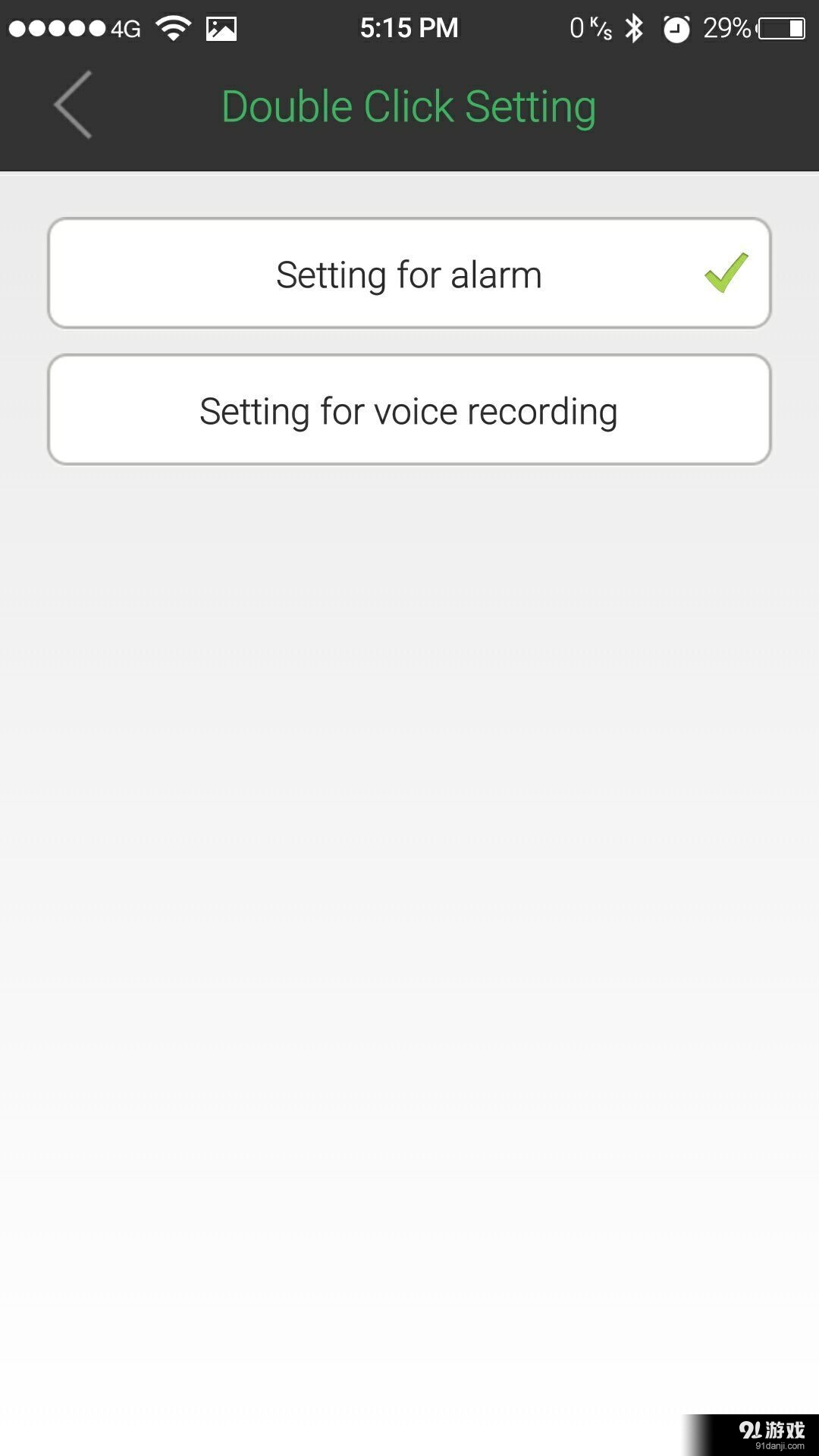 eTracingv1.4.10截图2