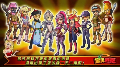 宝贝坦克v1.6.15截图1