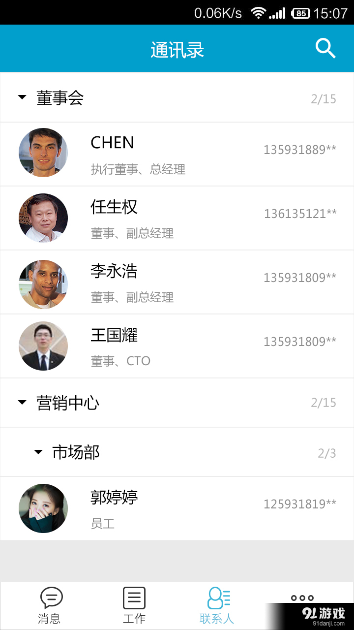 易执行v2.5.6截图3