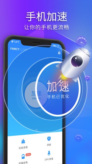 极光清理v1.10截图3