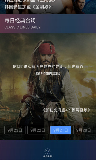 优点电影v3.4.6截图2