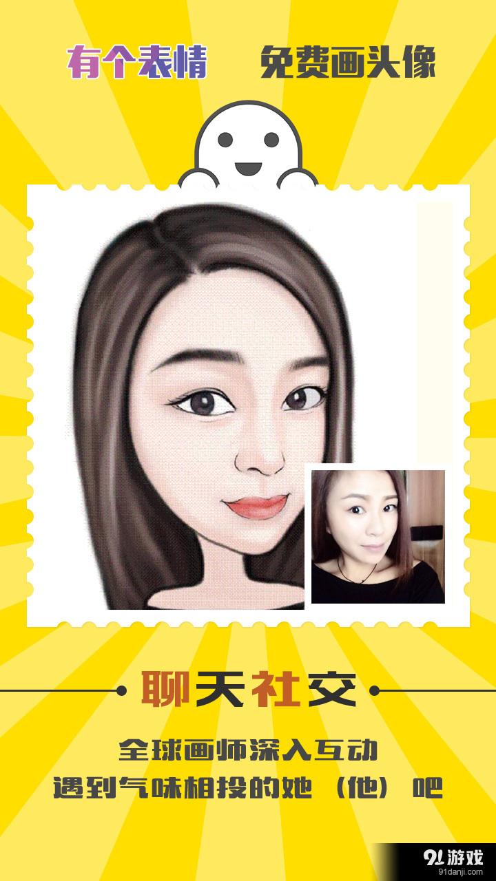 有个表情v2.3.8截图5
