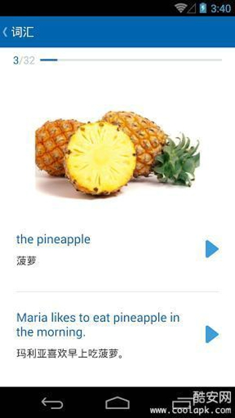 Busuuv6.13.1.34截图4