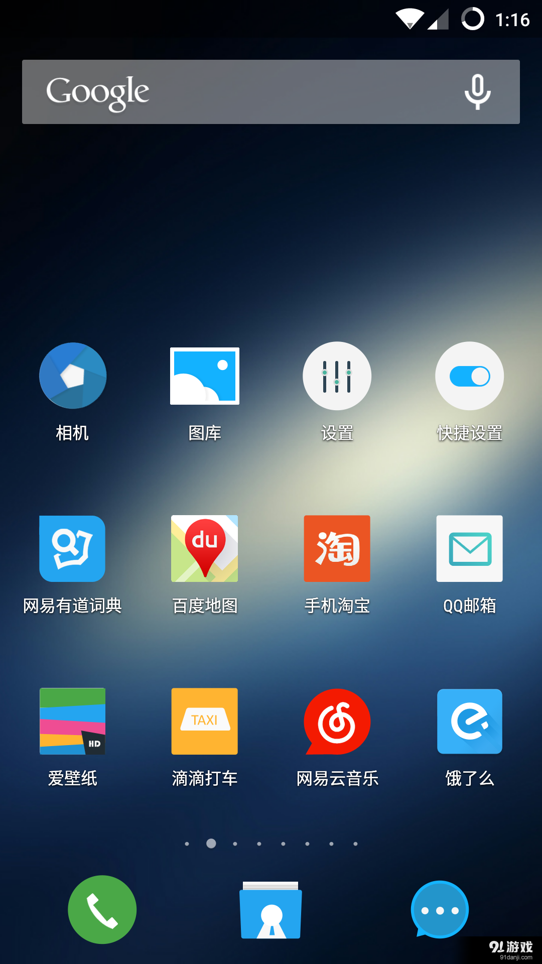 LiveFACE桌面v9.9截图2
