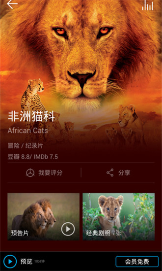 优点电影v3.4.6截图4