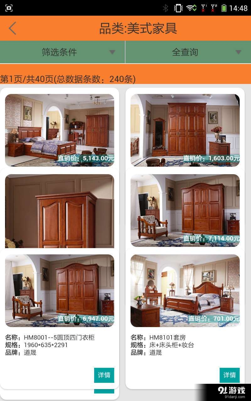 思库生活v0.3.18截图4