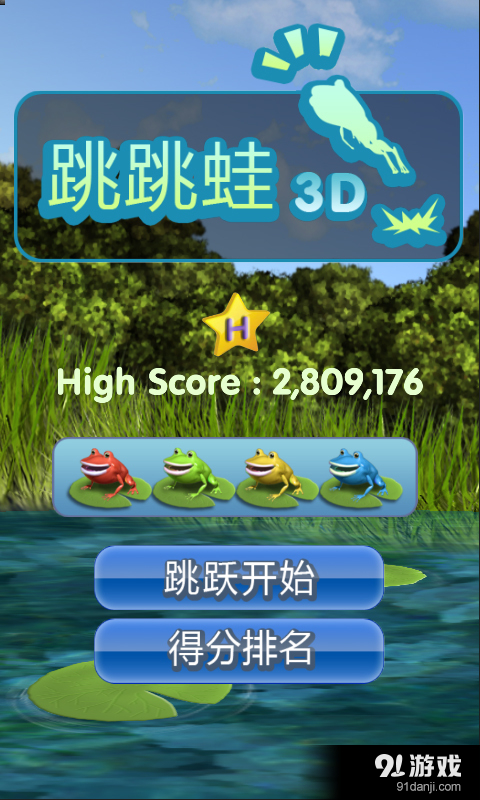 Jumping Frogv1.15截图1