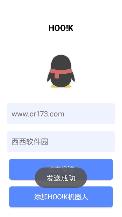 HOO!KQQ机器人v2.7截图4