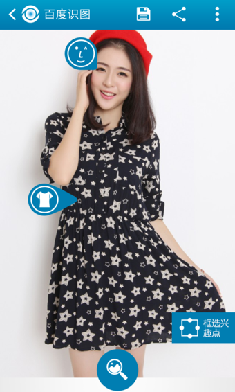 百度识图客户端v3.9.4截图1