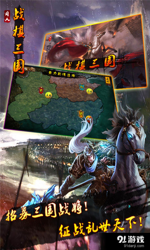 战棋三国v1.6.1155截图4