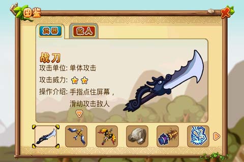 猛攻三国传v1.9截图3