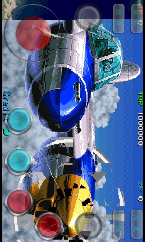 1944街机版v1.3.8截图4