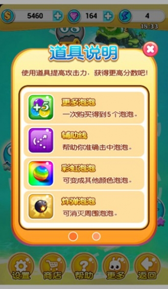 开心跳跳兔v2.12.0.6截图3