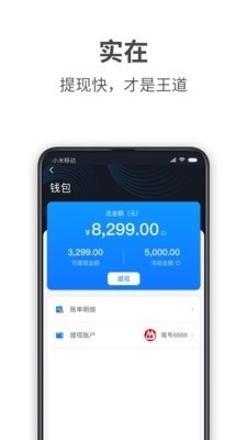 蓝色大道司机v2.9.4截图3