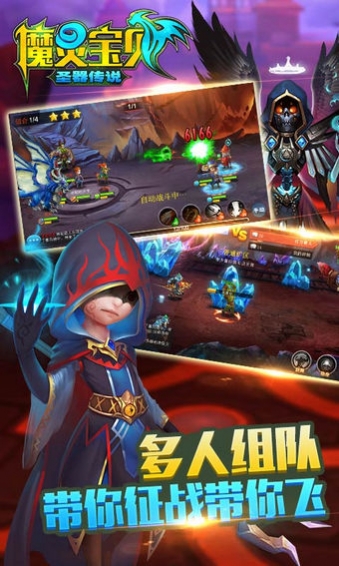 魔灵宝贝腾讯版v1.4.2.5截图2