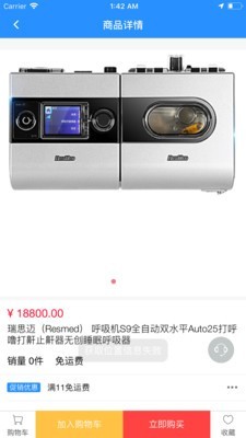 医统汇v1.14截图2