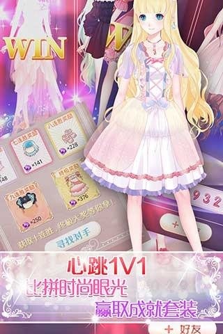 天天爱美丽v1.4.9.0005截图1