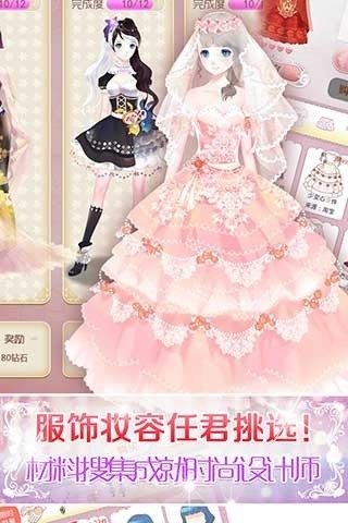 天天爱美丽v1.4.9.0005截图3