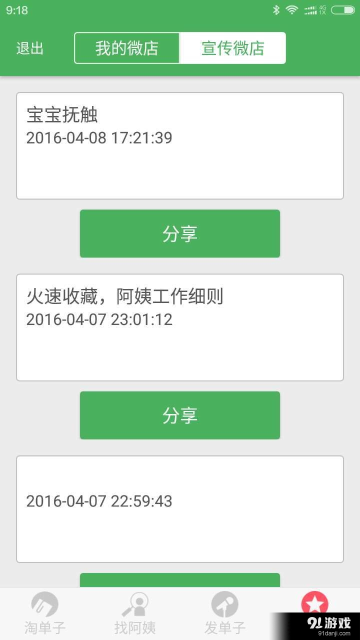 乐家Familyv1.3.9截图4