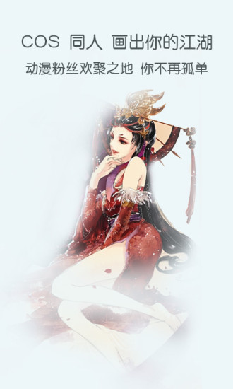 画江湖v2.3.6截图5