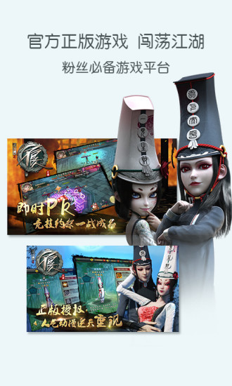 画江湖v2.3.6截图4