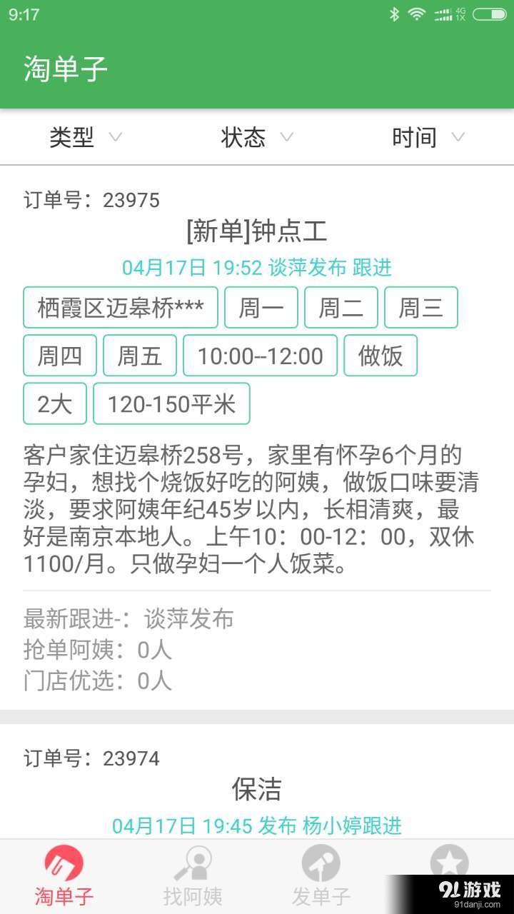 乐家Familyv1.3.9截图2