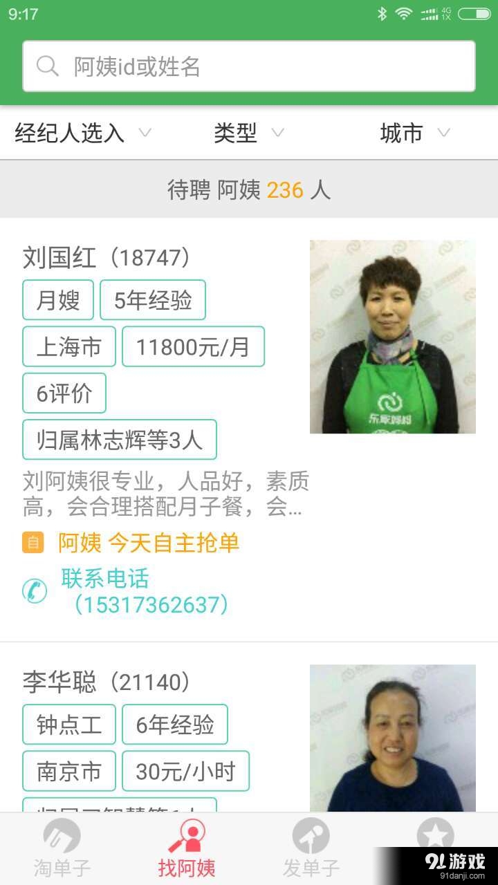 乐家Familyv1.3.9截图3