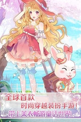 天天爱美丽v1.4.9.0005截图2