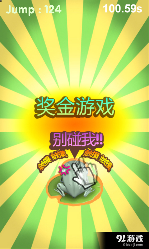 Jumping Frogv1.15截图5