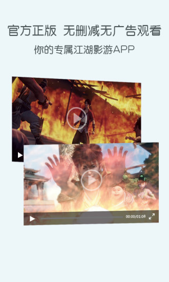 画江湖v2.3.6截图1