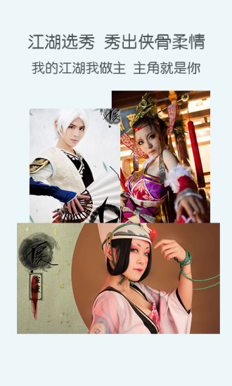 画江湖v2.3.6截图3