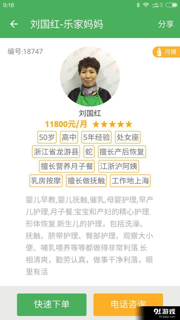 乐家Familyv1.3.9截图1