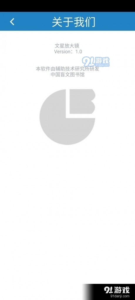 文星放大镜v2.3.8截图4