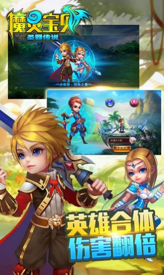 魔灵宝贝腾讯版v1.4.2.5截图3