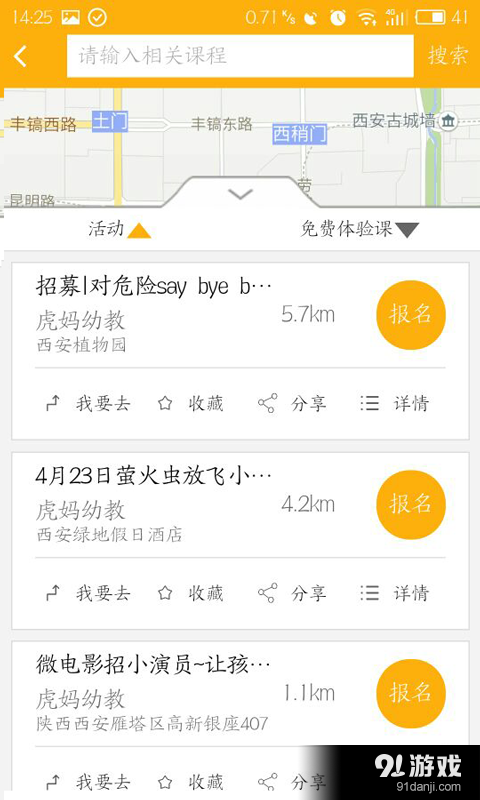 虎妈幼教v0.3.20截图4